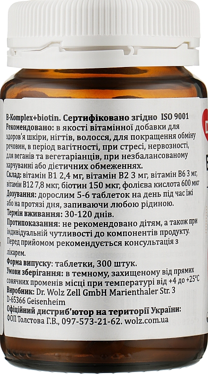 Витамины группы В + Биотин + Фолиевая кислота - Dr.Wolz B-complex + Biotin + Folic Acid — фото N2