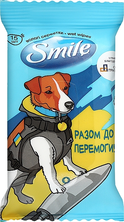 Влажные салфетки "Вместе к Победе", 15 шт, с еврослотом, вариант 2 - Smile Ukraine — фото N1