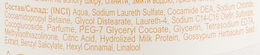 Мило рідке "Молочний протеїн і бавовна" - Grand Шарм Maxi Milk Protein & Cotton Toilet Liquid Soap — фото N3