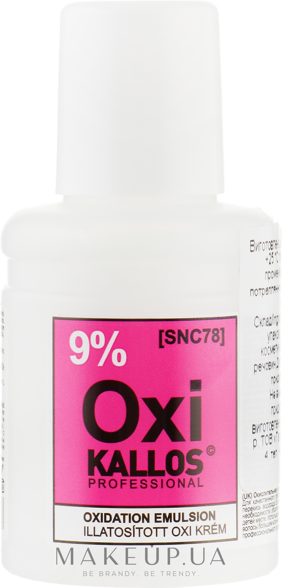 Окислительная эмульсия 9% - Kallos Cosmetics Oxi Oxidation Emulsion With Parfum — фото 60ml