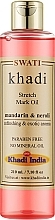 Олія від розтяжок "Мандарин і неролі" - Khadi Swati Ayurvedic Stretch Mark Oil Mandarin & Neroli — фото N1