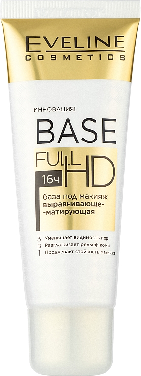 Выравнивающая матирующая база под макияж 3в1 - Eveline Cosmetics Base Full HD — фото N1