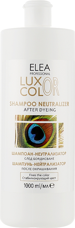 Шампунь-нейтралізатор після фарбування рН 4.5 - Elea Professional Luxor Color Shampoo Neutralizer