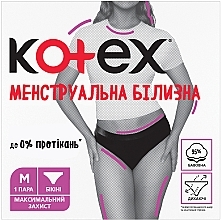 Парфумерія, косметика Менструальна білизна - Kotex