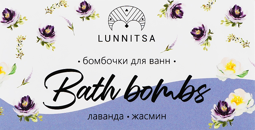 Бомбочки для ванн "Лаванда-жасмин" - Lunnitsa Bath Bombs