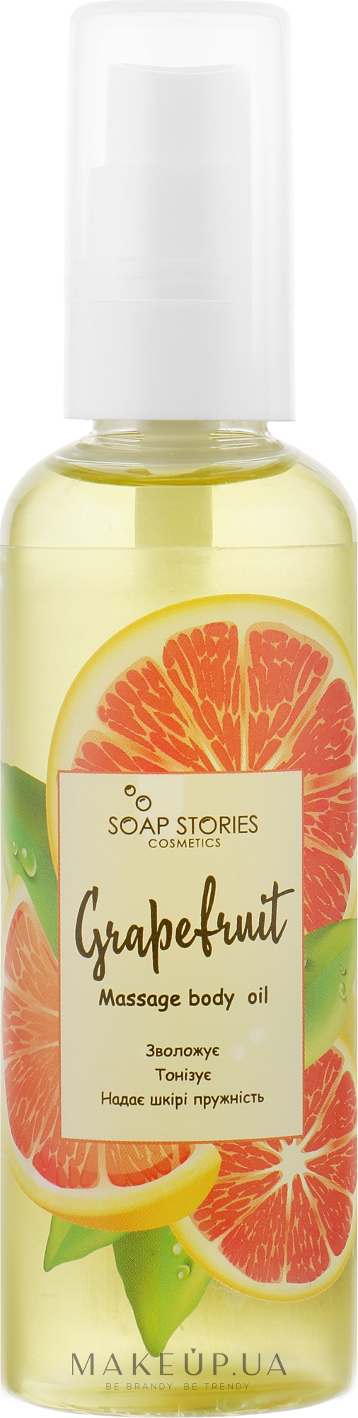 Масло виноградных косточек для тела с грейпфрутовым маслом - "Soap Stories" — фото 100g