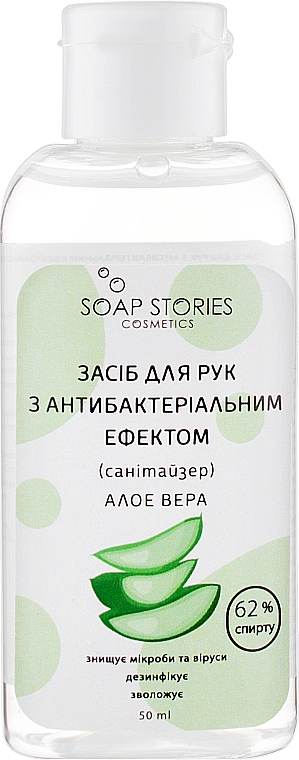 Захисний набір - Soap Stories (h/sanitizer/2x50ml + mask/1pcs + gloves/3pcs) — фото N2