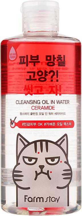 Двухфазное средство для снятия макияжа, с керамидами - FarmStay Cleansing Oil In Water Ceramide — фото N1