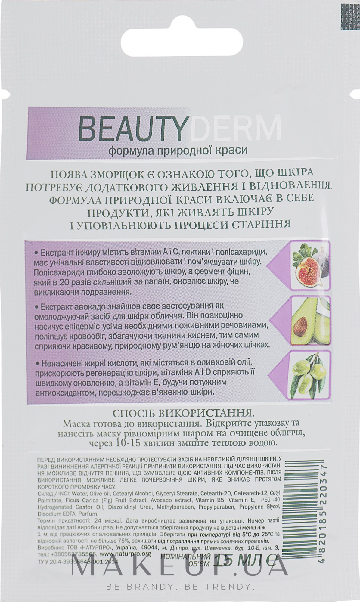 Beauty visage набор тканевых масок экспресс омоложение