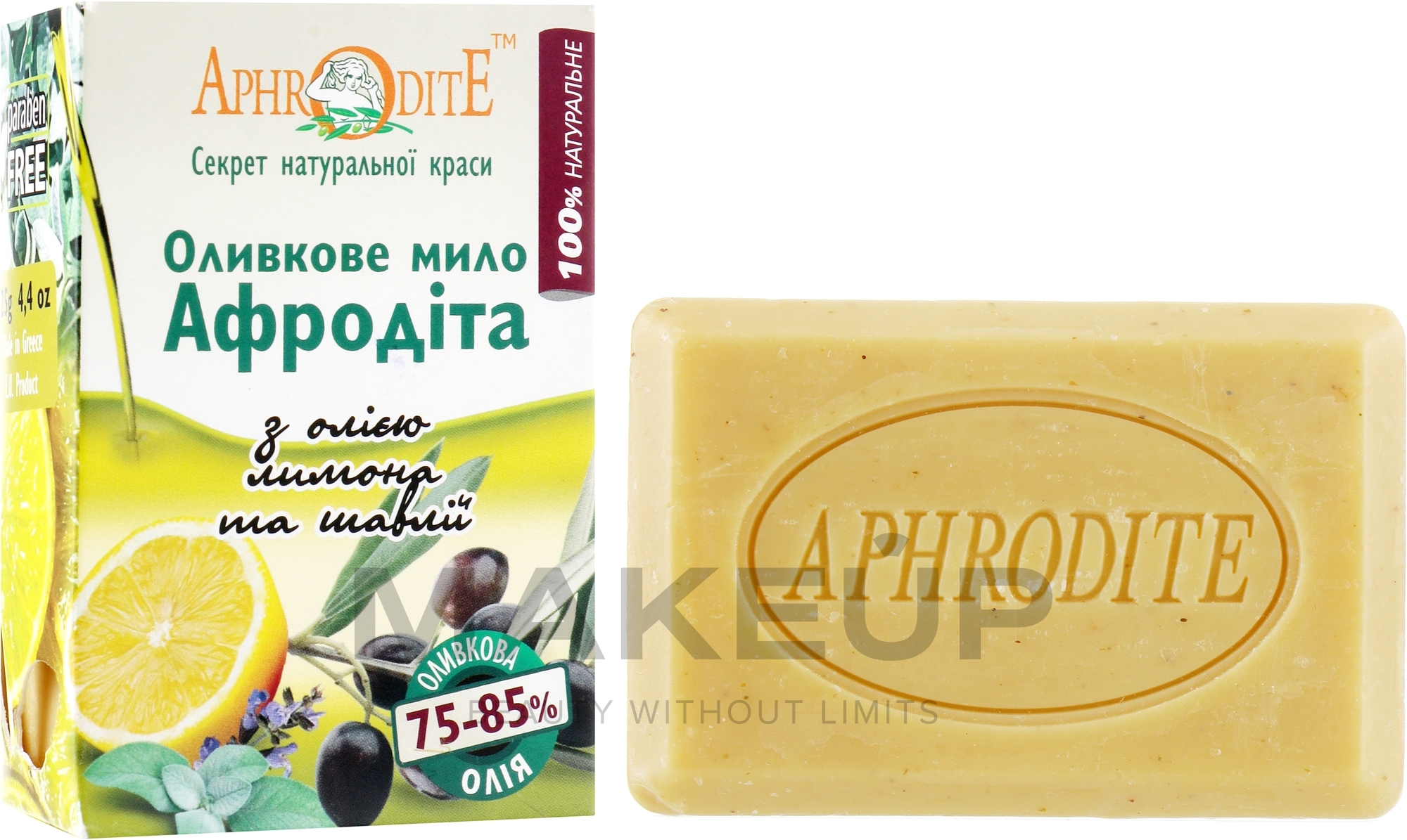 Оливкове мило з олією лимона і шавлії - Aphrodite Olive Oil Soap With Lemon & Sage — фото 100g
