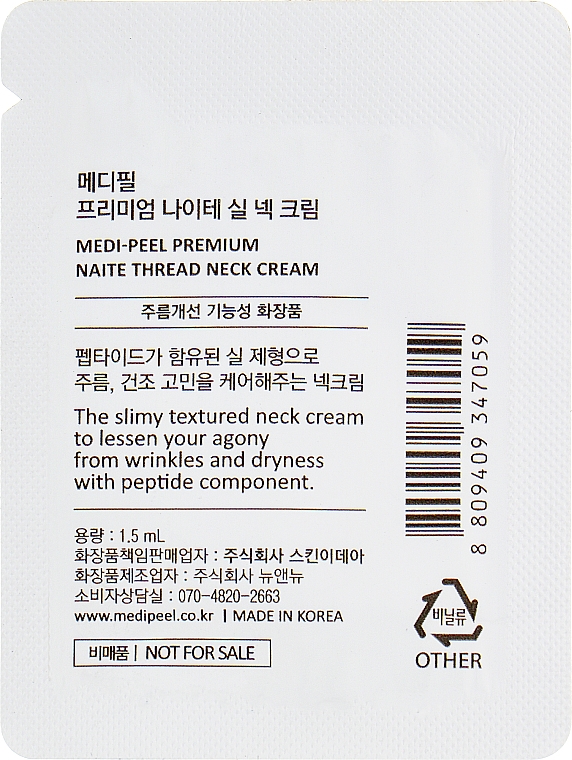 Пептидный крем для шеи и декольте - Medi Peel Naite Thread Neck Cream (пробник) — фото N2