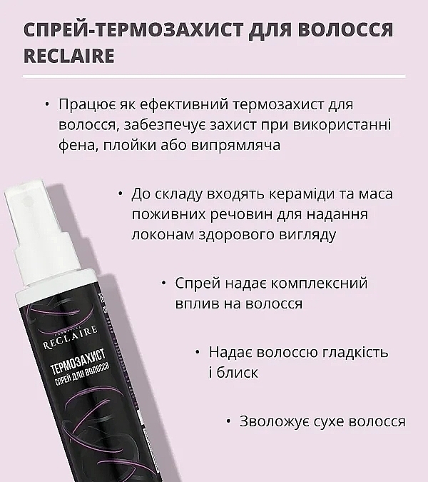 Комплекс для интенсивного ухода за волосами и кожей головы - Reclaire (shmp/250ml + cond/150ml + mask/250ml + spray/2x150ml + scrub/250ml) — фото N5