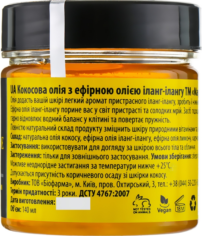 Набір "Іланг-іланг и лимон" - Mayur (oil/140ml + foam/150ml + scr/250g) — фото N8