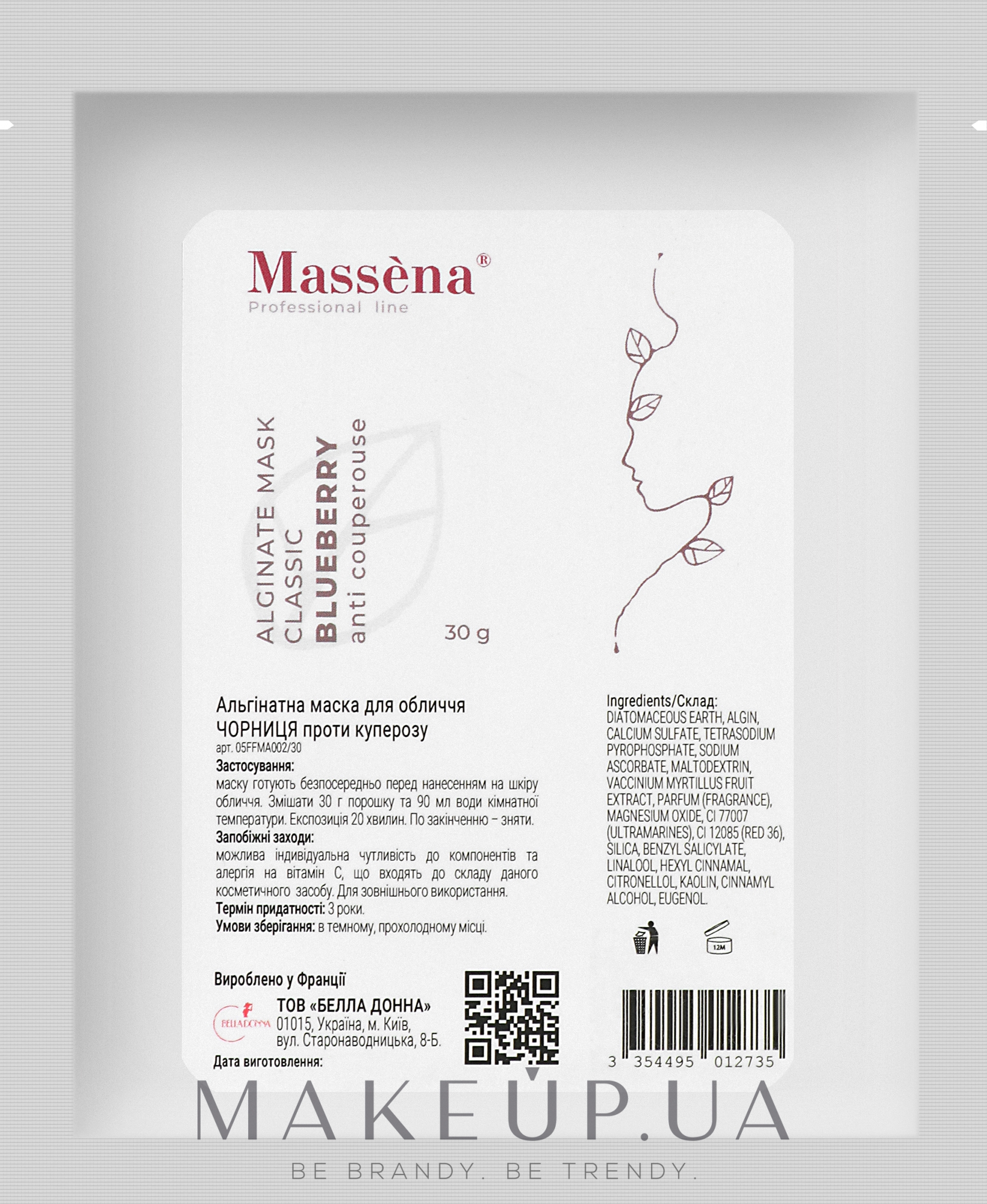 Альгинатная маска против купероза с черникой - Massena Alginate Mask Blueberry — фото 30g