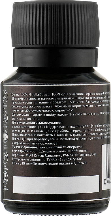 Масло черного тмина, 100% - Panayur Nigella Sativa — фото N2