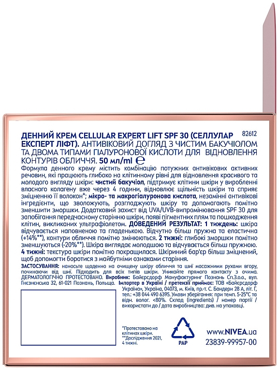 УЦЕНКА Дневной крем для лица - NIVEA Cellular Expert Lift Advanced Anti-Age Day Cream SPF 30 * — фото N12