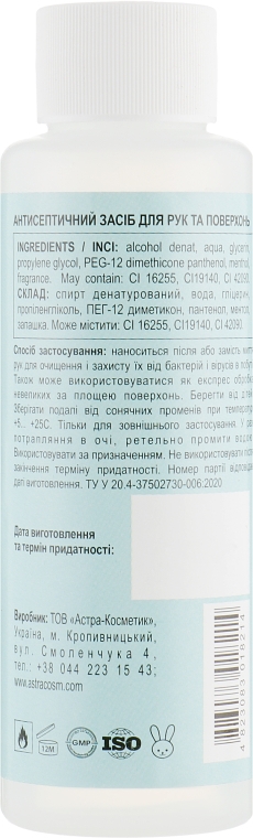 Антибактериальное средство для рук и поверхностей (60% спирта) - Colour Intense Hand Antiseptic — фото N2