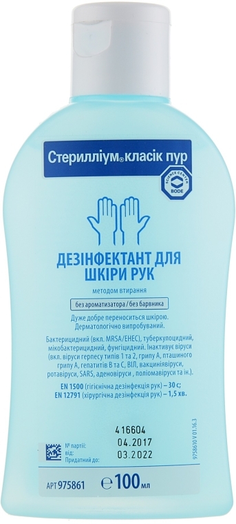 Антисептик для рук з ефектом комплексного захисту шкіри - Bode Sterillium Classic Pure — фото N1
