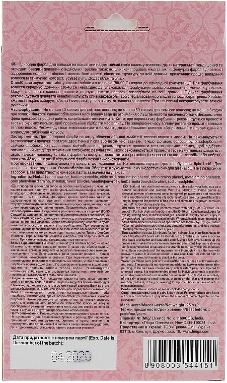 УЦІНКА Фарба для волосся на основі натуральної індійської хни - Triuga Herbal * — фото N4