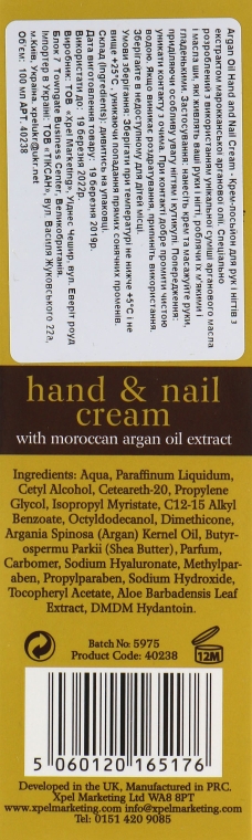 Крем для рук и ногтей с маслом аргана - Xpel Marketing Ltd Argan Oil Hand & Nail Cream — фото N3