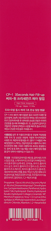 Филлер для волос - Esthetic House CP-1 3 Seconds Hair Ringer Hair Fill-up Ampoule — фото N3