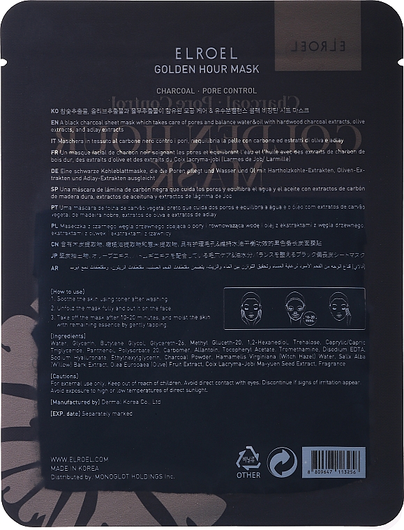 Тканевая маска для лица - Elroel Golden Hour Mask Charcoal Pore Control — фото N2