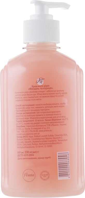 Крем-мыло "Миндаль-корица" - Modern Family Almond Cinnamon Cream-Soap — фото N2