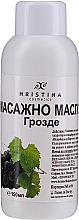 Олія для масажу з виноградними кісточками - Hristina Cosmetics Grape Massage Oil — фото N1