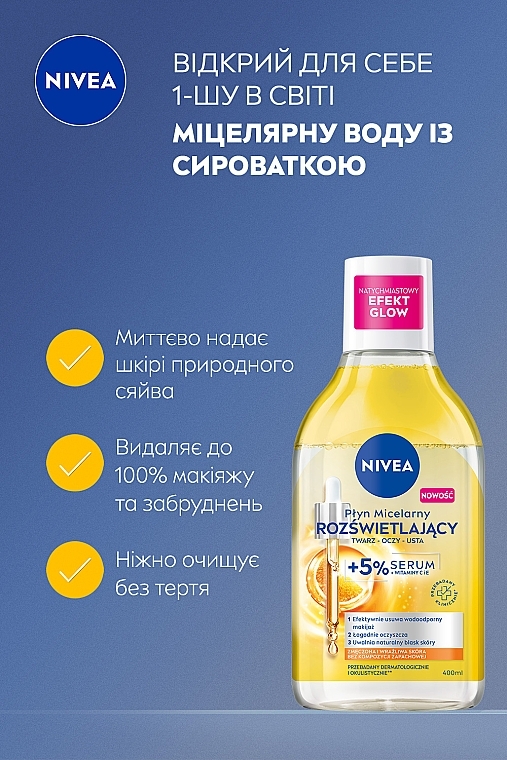 Міцелярна вода освітлююча - NIVEA Illuminating Micellar Water — фото N3