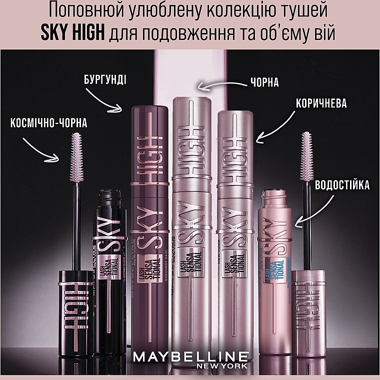 Maybelline New York Lash Sensational Sky High Burgundy Mascara - Туш для ресниц бургунди для удлинения и создания обьема — фото N7