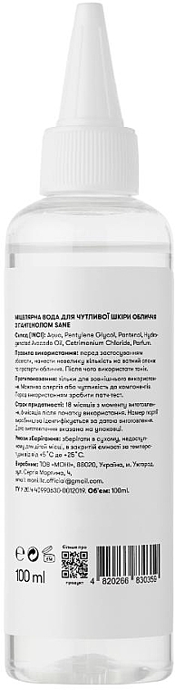 Мицеллярная вода для чувствительной кожи с пантенолом - Sane Panthenol 3% Soft Micellar Water — фото N2