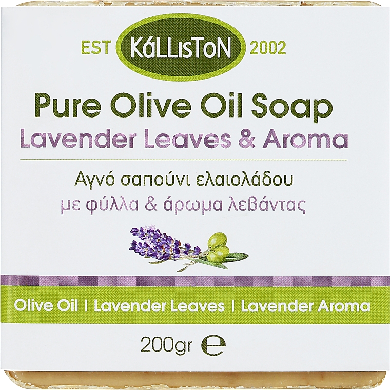 Мило оливкове з листям і ароматом лаванди - Kalliston Pure Olive Oil Soap Lavender Leaves & Aroma — фото N1