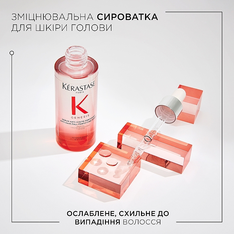 Сыворотка для укрепления ослабленных волос - Kerastase Genesis Anti Hair-Fall Fortifying Serum (пробник) — фото N2