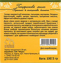 Натуральне гліцеринове мило "Прополіс і саліцилова кислота" - Cocos — фото N3