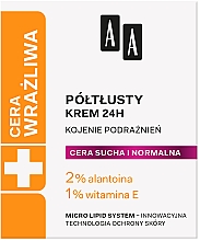 Парфумерія, косметика УЦІНКА Крем для усіх типів шкіри - AA Cosmetics Age Technology Half Cream *