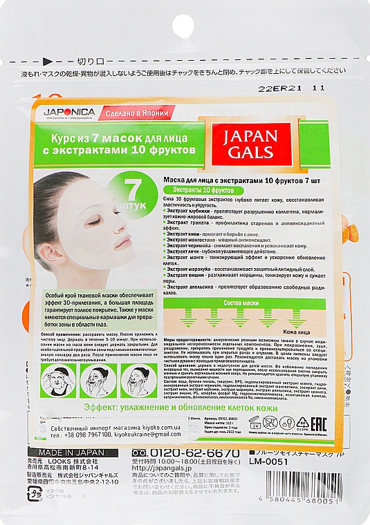 Маска для обличчя з екстрактом 10 фруктів - Japan Gals Pure5 Essential Mask  — фото N2