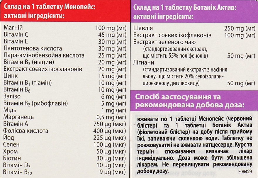 Витаминно-минеральный комплекс - Vitabiotics Menopace Plus  — фото N4