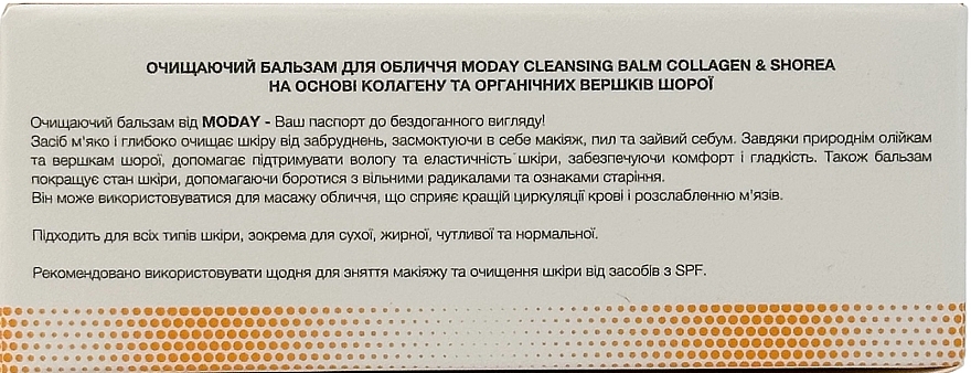Очищаючий бальзам для обличчя на основі колагену та органічних вершків шорої - MODAY Cleansing Balm Collagen & Shorea — фото N5