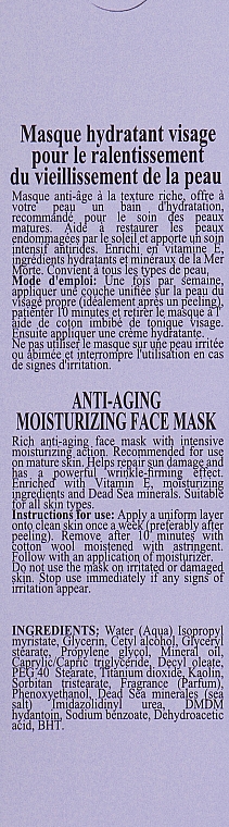 Увлажняющая маска для лица - Care & Beauty Line Anti-Aging Moisturizing Face Mask — фото N3