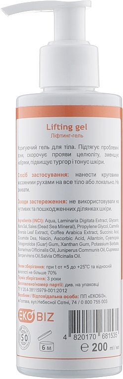 Гель для тела с эффектом лифтинга - Spani Lifting Gel — фото N2