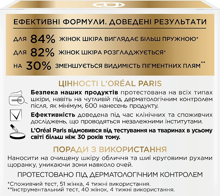 Антивозрастной питательный дневной крем против морщин для кожи лица с SPF20 "Возраст Эксперт 65+" - L'Oreal Paris Age Expert 65+ — фото N8