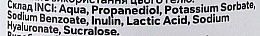 Лубрикант з гіалуроновою кислотою без ароматизатора - In. Tumno — фото N2