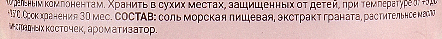 Соль для ванны "Гранат и виноградные косточки" - IQ-Cosmetic — фото N4