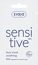 Духи, Парфюмерия, косметика Маска для лица - Ziaja Sensitive Skin Face Mask