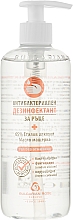 Гель-антисептик для рук - Bulgarian Rose — фото N1