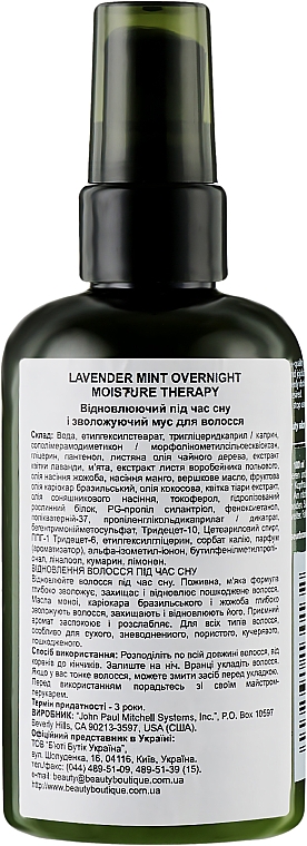 Мус для волосся, який відновлює й зволожує під час сну - Paul Mitchell Tea Tree Lavender Mint Overnight Moisture Therapy — фото N2