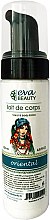 Парфумерія, косметика РОЗПРОДАЖ Зволожувальне молочко для тіла "Східний аромат" - Eva Beauty Hand & Body Lotion Oriental*