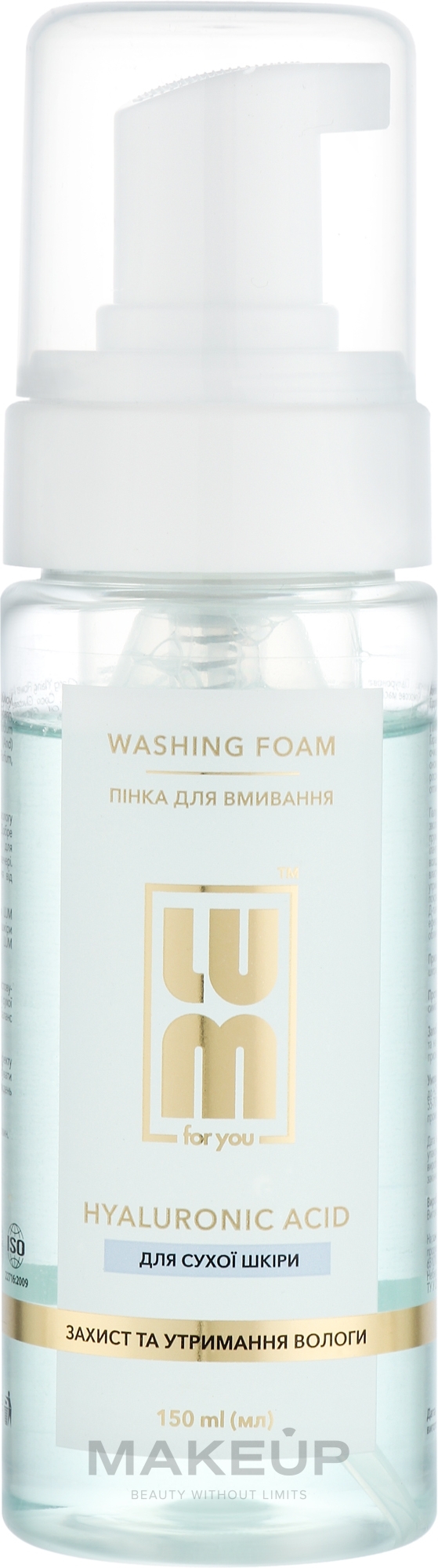 Пінка для вмивання з гіалуроновою кислотою для сухої шкіри - LUM Washing Foam — фото 150ml