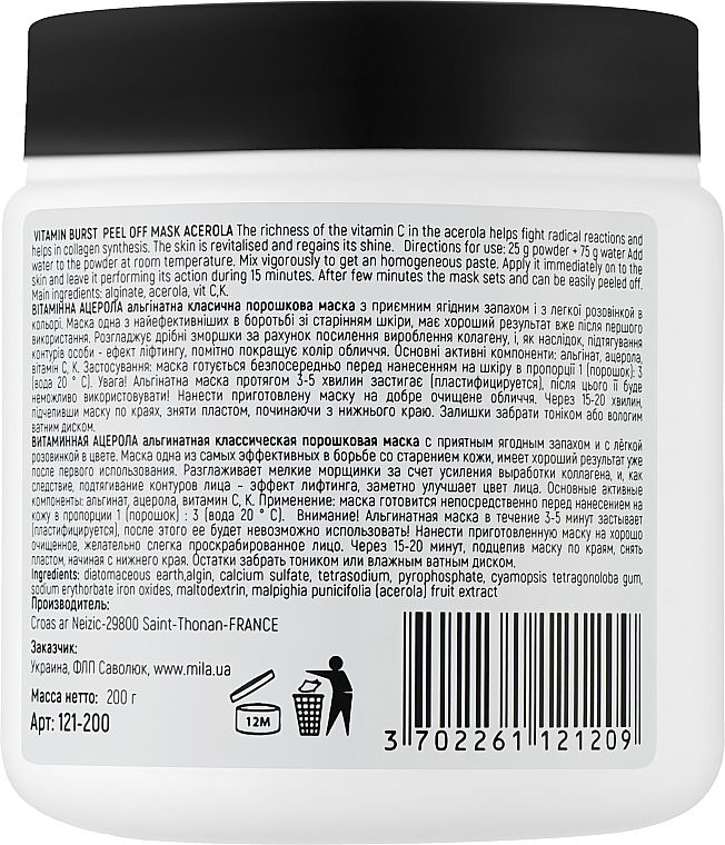 Маска альгинатная классическая порошковая "Витаминная, ацерола" - Mila Vitamin Burst Peel Off Mask Acerola — фото N4