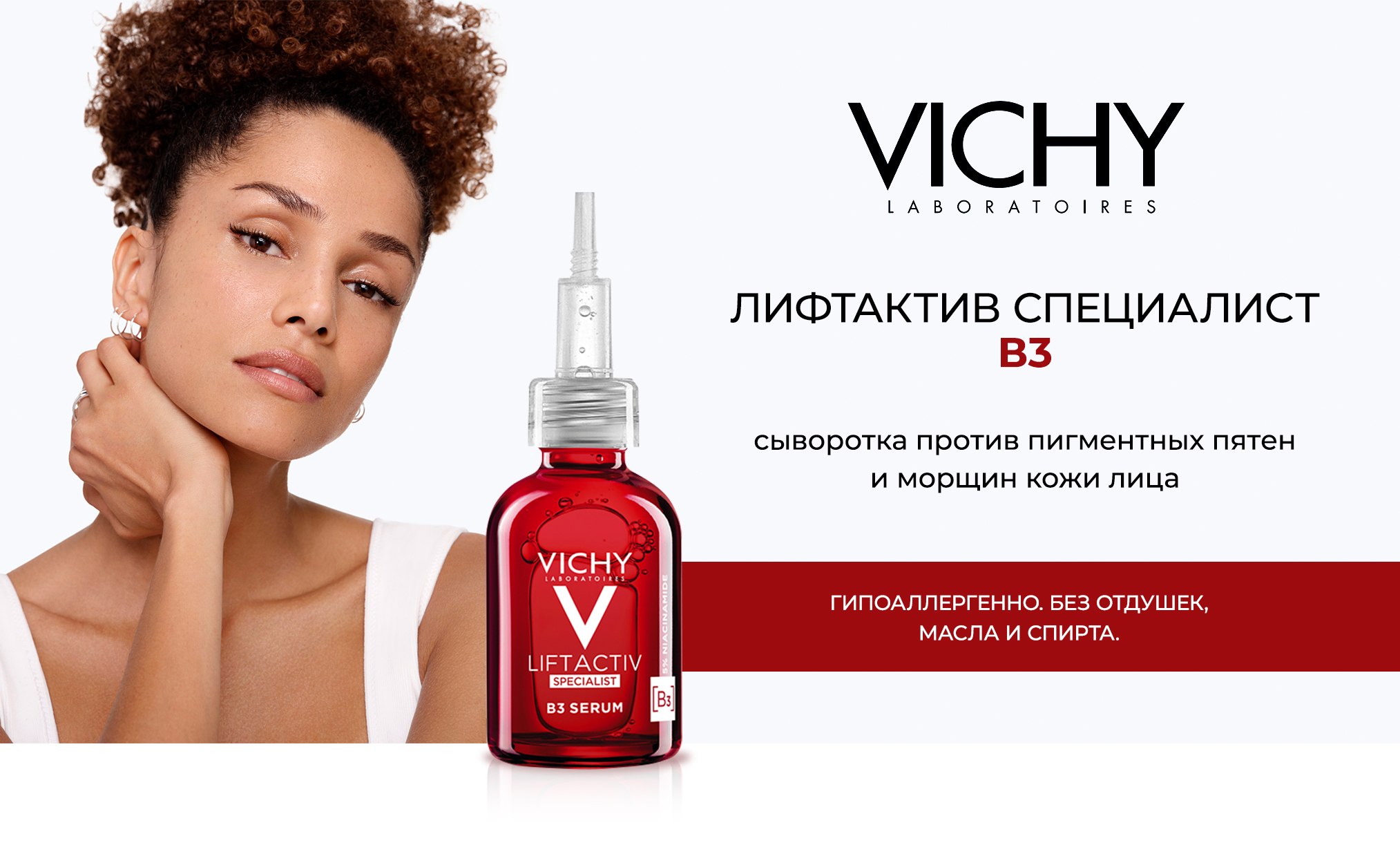 Vichy Liftactiv Secialist B3 Serum